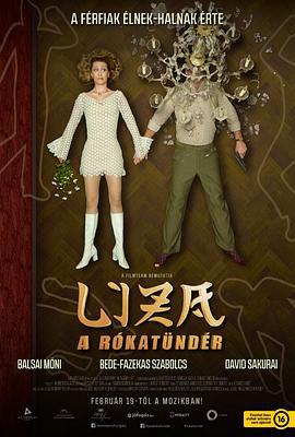狐仙丽莎煞煞煞 Liza, a rókatündér (2015)海报