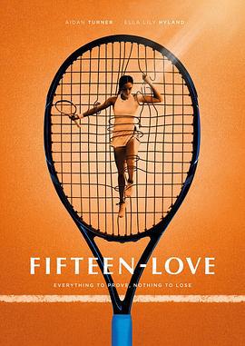 网球少女 Fifteen-Love (2023)海报