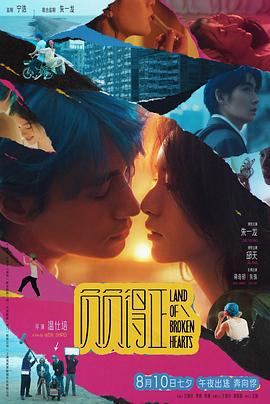 负负得正 (2024)海报