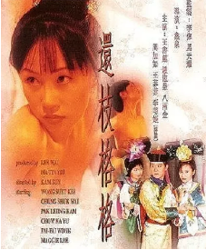 还珠格格成人海报