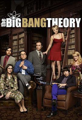 生活大爆炸 第九季 The Big Bang Theory Season 9 (2015)海报