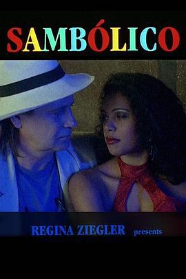 热情桑巴 Sambolico (1996)海报