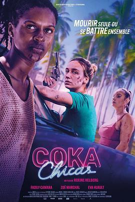 毒女郎 Coka Chicas (2025)海报