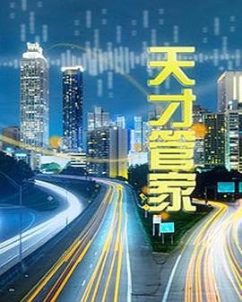 有盼头 (2023)海报