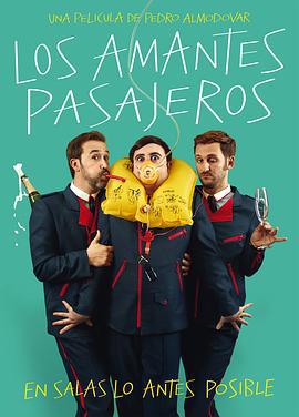 空乘情人 Los amantes pasajeros (2013)海报
