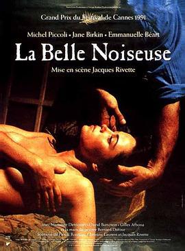 不羁的美女 La belle noiseuse (1991)海报