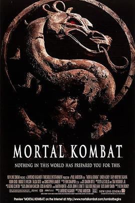 格斗之王 Mortal Kombat (1995)海报