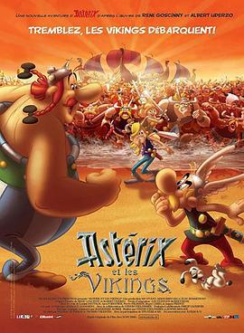 高卢英雄大战维京海盗 Astérix et les Vikings (2006)海报