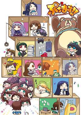 迷你偶像 第二季 ぷちます!海报