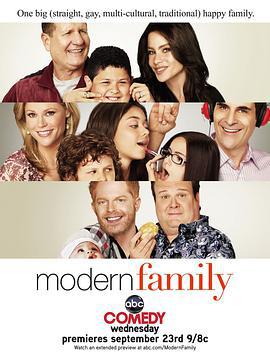 摩登家庭 第一季 Modern Family Season 1 (2009)海报