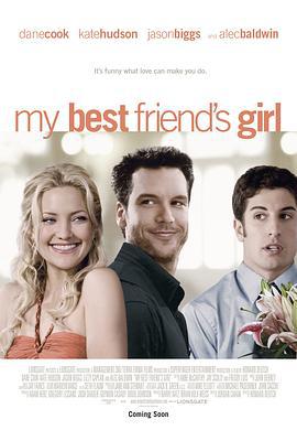 我最好朋友的女朋友 My Best Friend's Girl (2008)海报