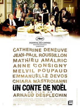 属于我们的圣诞节 Un conte de Noël (2008)海报