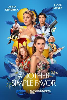 再帮个小忙 Another Simple Favor (2025)海报