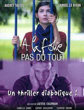 天使爱过界 À la folie... pas du tout (2002)海报