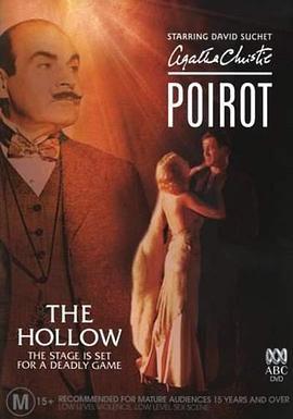 空幻之屋 Poirot: The Hollow (2004)海报