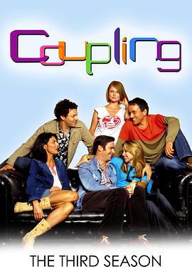 冤家成双对 第三季 Coupling Season 3 (2002)海报