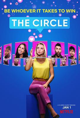 圆环 第一季 The Circle Season 1 (2020)海报