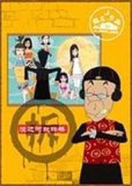 快乐东西2 (2007)海报