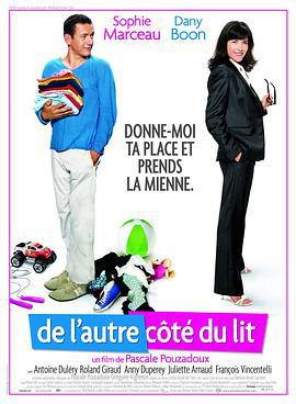 床的另一边 De l'autre cote du lit (2009)海报