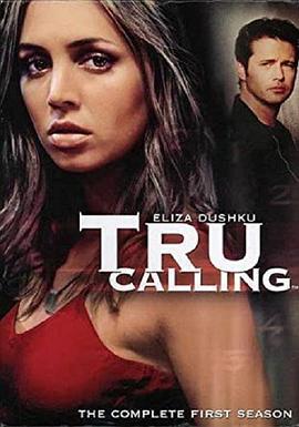 致命呼叫 第一季 Tru Calling Season 1 (2003)海报