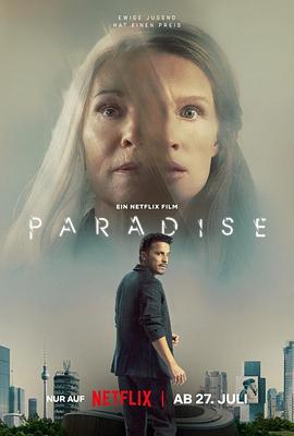 换命天堂 Paradise (2023)海报