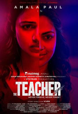 女教师 The Teacher (2022)海报