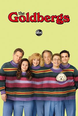 戈德堡一家 第六季 The Goldbergs Season 6 (2018)海报