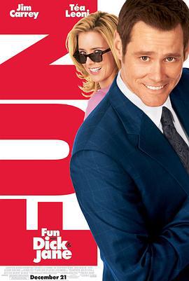 新抢钱夫妻 Fun with Dick and Jane (2005)海报
