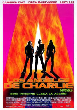霹雳娇娃 Charlie's Angels (2000)海报
