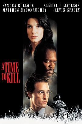 杀戮时刻 A Time to Kill (1996)海报
