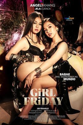 周末女孩 GIRL FRIDAY (2022)海报