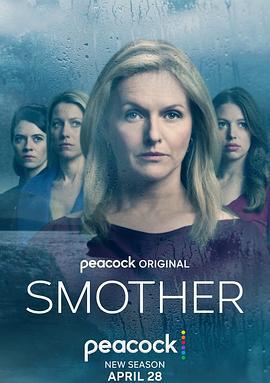 窒息家庭 第三季 Smother Season 3 (2023)海报