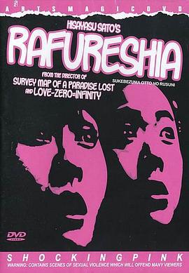 噬女 すけべ妻 夫の留守に (1995)海报