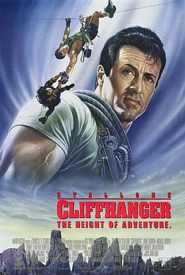 绝岭雄风 Cliffhanger (1993)海报
