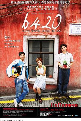 B420 (2005)海报