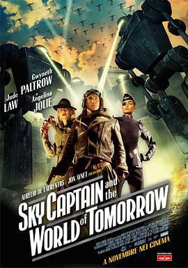 天空上尉与明日世界 Sky Captain and the World of Tomorrow (2004)海报