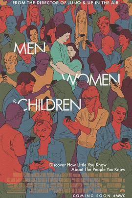 男人女人和孩子 Men, Women & Children (2014)海报