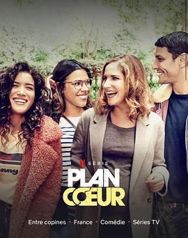 一夜桃花运 第三季 Plan Cœur Season 3 (2022)海报