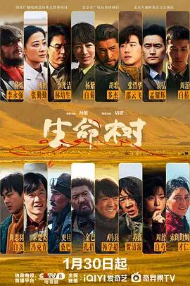 生命树 (2026)海报