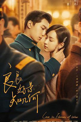 良辰好景知几何 (2022)海报