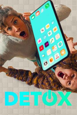 网络断舍离 第一季 Détox Season 1 (2022)海报