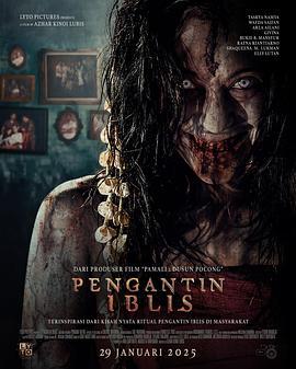 恶魔的新娘 Pengantin Iblis (2025)海报