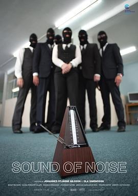 噪反城市 Sound of Noise (2010)海报
