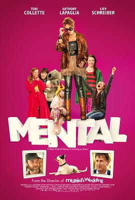 疯狂保姆 Mental (2012)海报