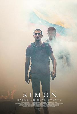 西蒙 Simón (2023)海报