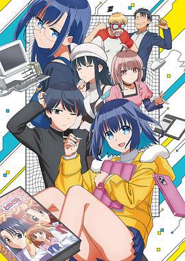 16bit的感动 16bitセンセーション ANOTHER LAYER (2023)海报