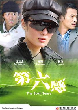第六感 (2003)海报