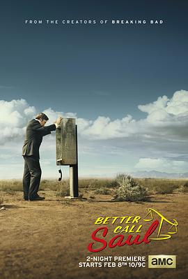 风骚律师 第一季 Better Call Saul Season 1 (2015)海报