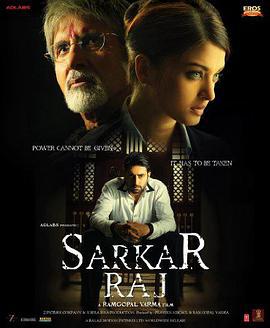 印度教父2 Sarkar Raj (2008)海报