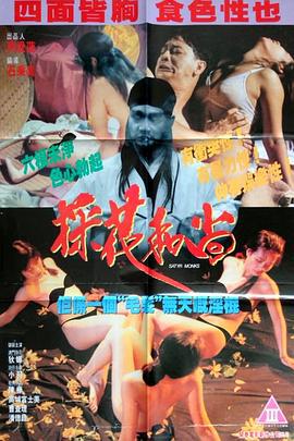 邪侩 邪儈 (1994) zhong_zi海报